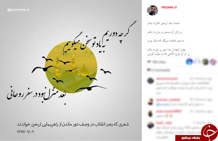 دلتنگی محسن رضایی برای زیارت حرم امام حسین (ع)