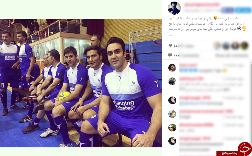 بزرگان تاریخ فوتبال در اینستاگرام بازیگر مجموعه 