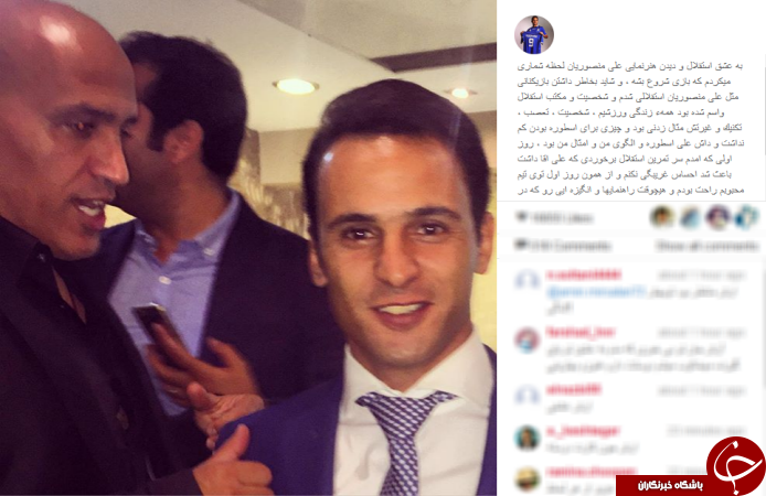 برهانی: به خاطر منصوریان استقلالی شدم