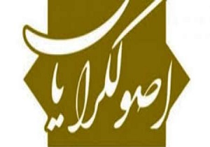 مجمع اصولگرایان شهرستان سقز تشکیل شد