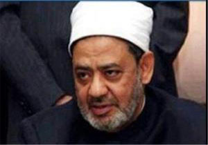 شيخ الازهر درباره داعش چه گفت؟
