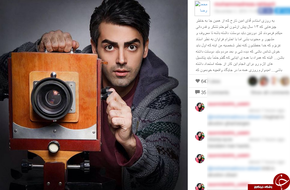 قدردانی از امین تارخ در اینستاگرام بازیگر 