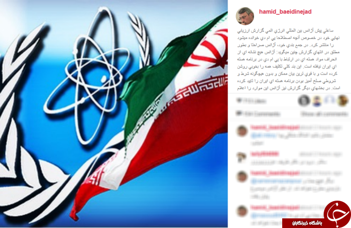 بعیدی نژاد