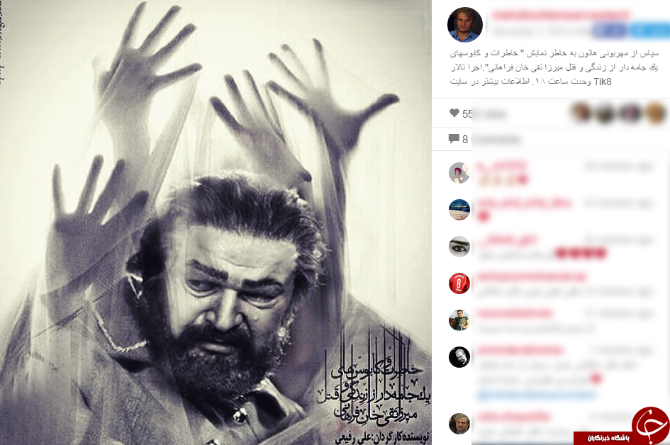 قدردانی بازیگر مجموعه 