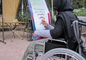 مکان تفریحی برای بانوان معلول ساخته می شود