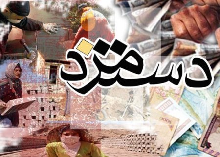 دستمزد سال 95 کارگران چقدر افزایش می‌یابد؟