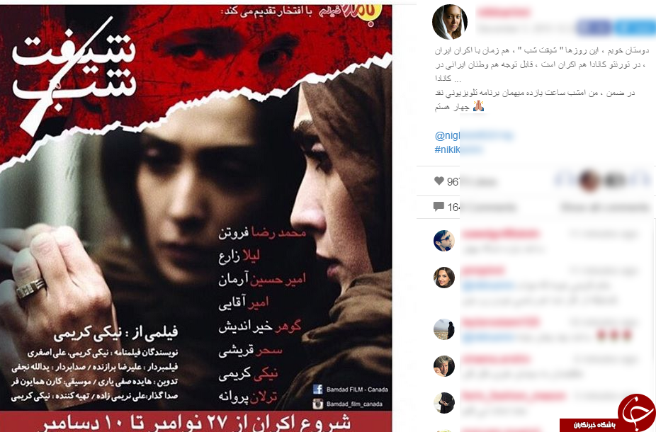 هم زمان شدن اکران فیلم 