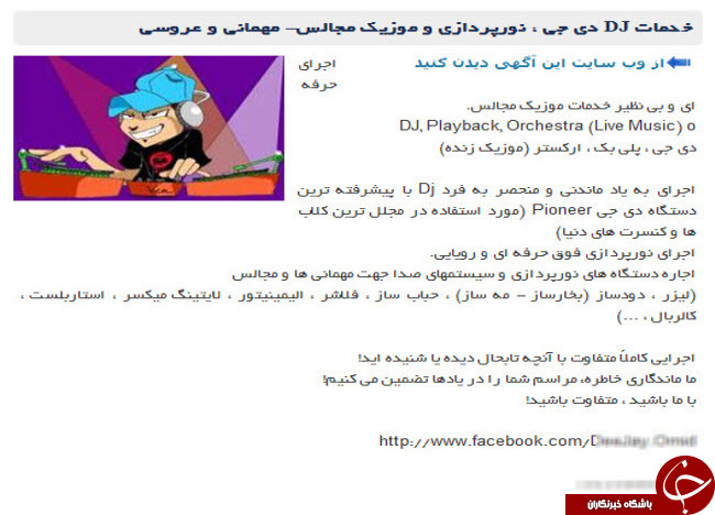 آموزش بی بند و باری در فضای مجازی!/
