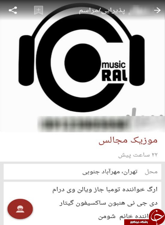 آموزش بی بند و باری در فضای مجازی!/