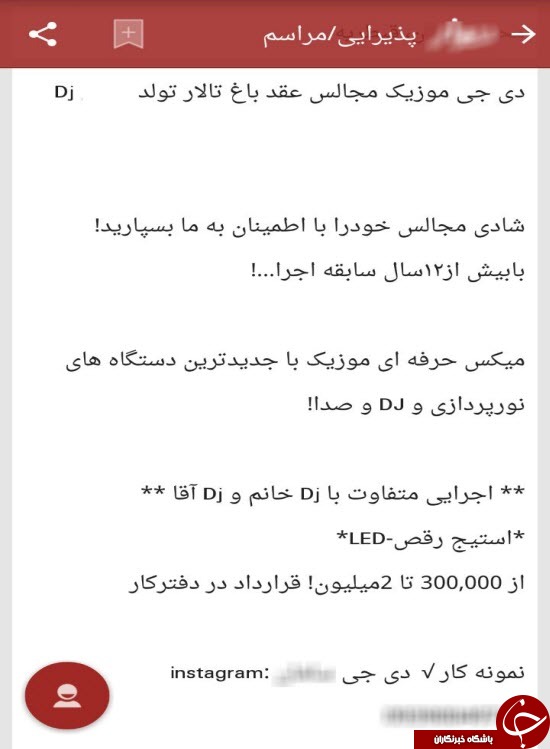 آموزش بی بند و باری در فضای مجازی!/