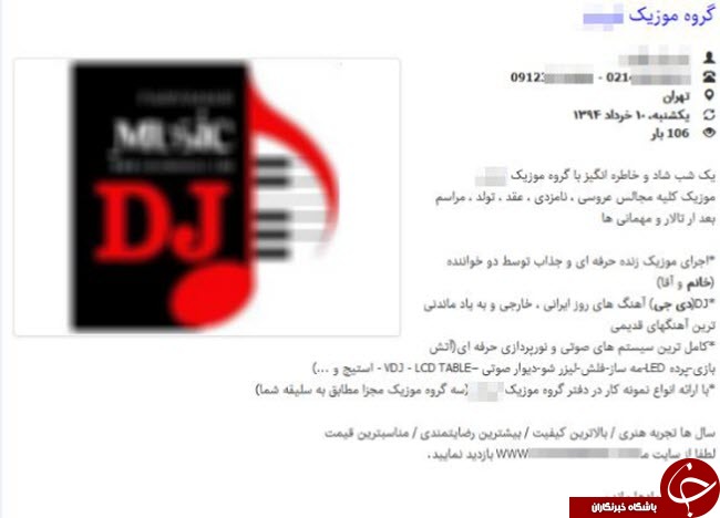 آموزش بی بند و باری در فضای مجازی!/