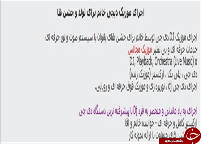آموزش بی بند و باری در فضای مجازی!/