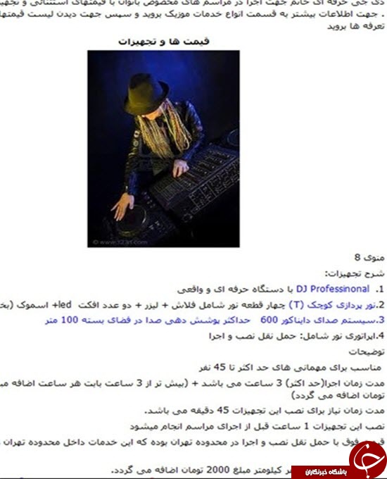 آموزش بی بند و باری در فضای مجازی!/