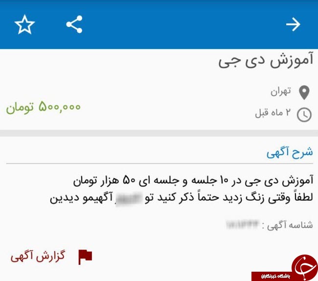 آموزش بی بند و باری در فضای مجازی!/