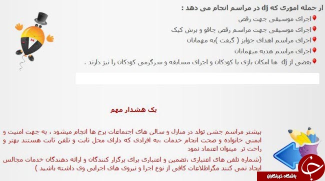 آموزش بی بند و باری در فضای مجازی!/