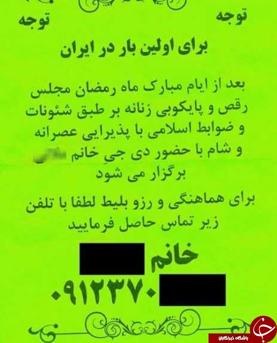 آموزش بی بند و باری در فضای مجازی!/