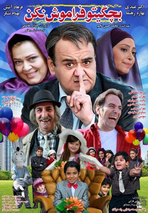از حکایت &laquo;خرده&zwnj;ها و تکه&zwnj;ها&raquo; تا خاطرات کودکی در بزرگسالی