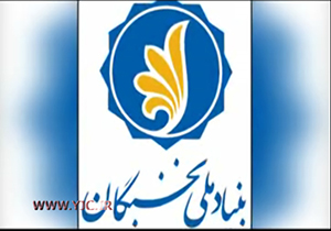 نخبگان در راه بازگشت به وطن + فیلم