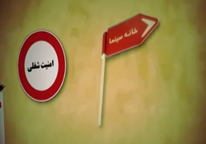 نگرانی هنرمندان سینما از امنیت شغلی + فیلم