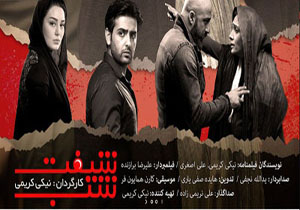 آمار فروش «شیفت شب» بعد از 15 روز