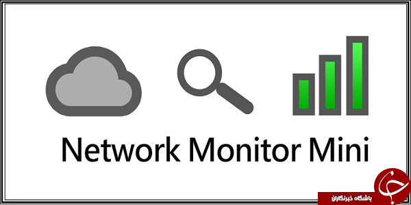 نرم افزار بررسی مقدار مصرف دیتا Network Monitor +دانلود