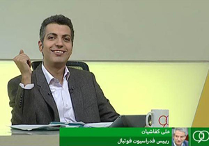 وقتی کفاشیان برای عادل فردوسی پور و 90 مامور مخفی گذاشت!