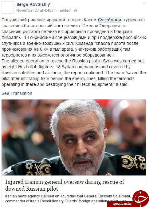 سردار سلیمانی قهرمان روس ها در شبکه های اجتماعی +تصاویر