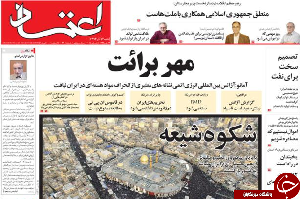 از شکست تلخ دیپلماسی نفتی تا یقه گیری اقتصادی از آنکارا