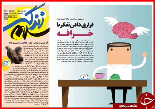 صفحه نخست روزنامه&zwnj; استان&zwnj;ها 14 آذر ماه