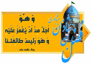 نبشابور میزبان همایش ملی بزرگداشت فضل بن شاذان