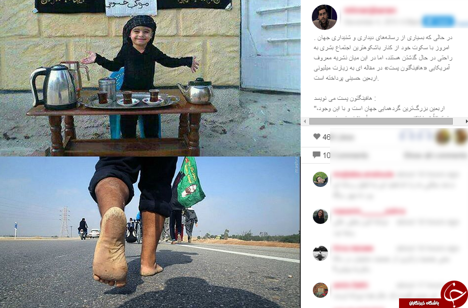 به نوشته هافینگتون پست &laquo; نام شیعیان باید در گینس ثبت شود + اینستاپست