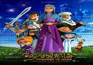 اغاز فعالیت سینمای کودک در سنندج