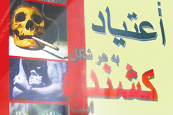 آموزش پیشگیری از اعتیاد، دراتوبوس شهری اصفهان