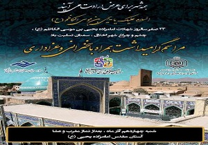برگزاری نخستین آیین گرامیداشت سالروز شهادت امامزاده یحیی(ع) امروز در سمنان