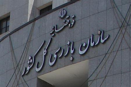 محکومیت یکی از مدیران سابق نهاد ریاست جمهوری