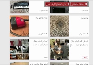 خريد و فروش های عجيب و غريب مجازی + فیلم