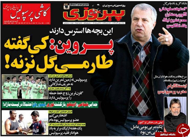 پیروزی