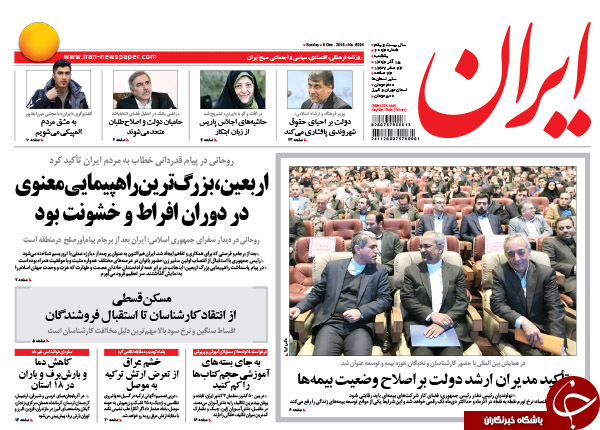 از ناتوانی دولت در خروج از رکود تا مفت&zwnj;تر شدن نفت !!!