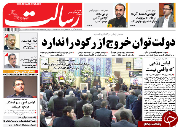 از ناتوانی دولت در خروج از رکود تا مفت&zwnj;تر شدن نفت !!!
