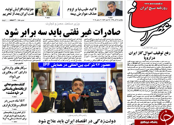 از ناتوانی دولت در خروج از رکود تا مفت&zwnj;تر شدن نفت !!!