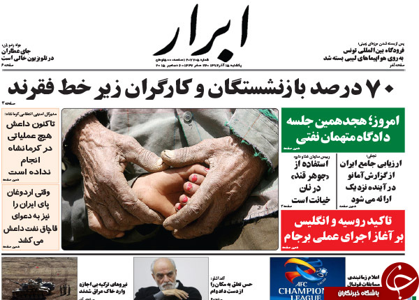 از ناتوانی دولت در خروج از رکود تا مفت&zwnj;تر شدن نفت !!!
