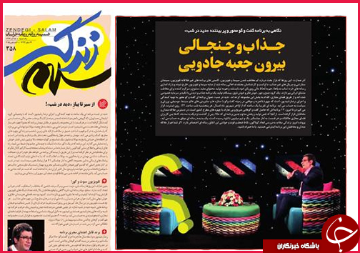 صفحه نخست روزنامه&zwnj; استان&zwnj;ها 15 آذر ماه