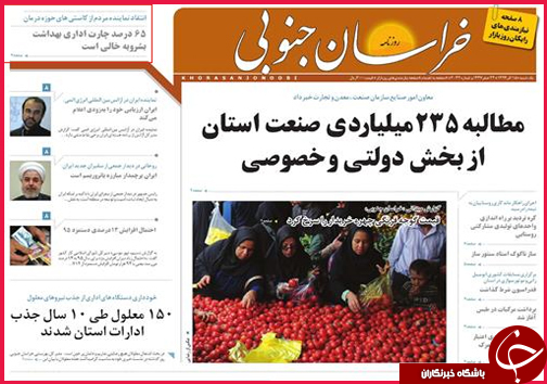صفحه نخست روزنامه&zwnj; استان&zwnj;ها 15 آذر ماه