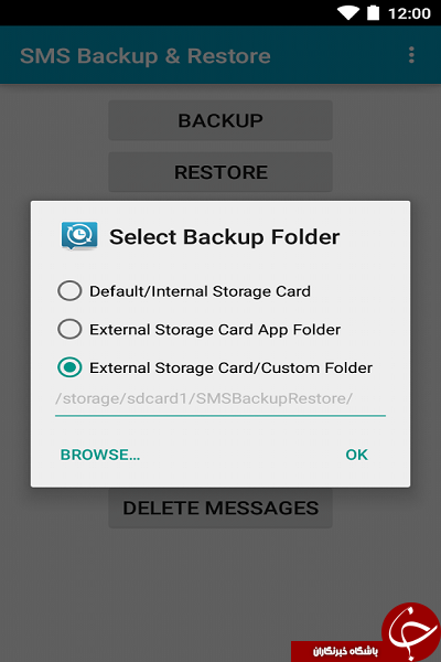 نرم افزار پشتیبان گیری از پیامک ها SMS Backup & Restore +دانلود
