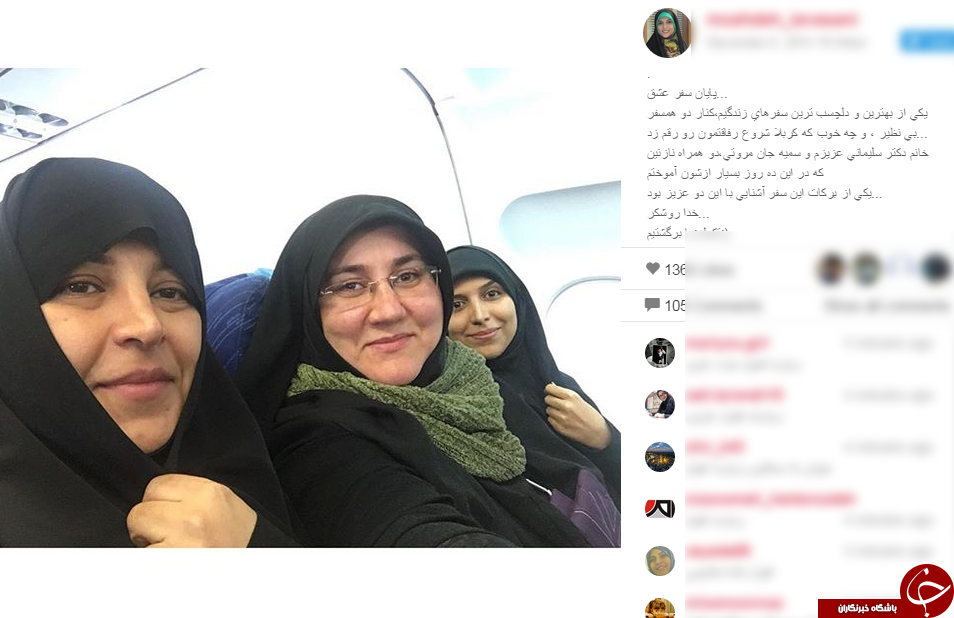دوهمسفر بی نظیر در اینستاگرام مجری 