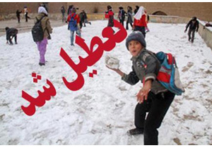 مدارس همدان در نوبت بعد از ظهر تعطیل شد