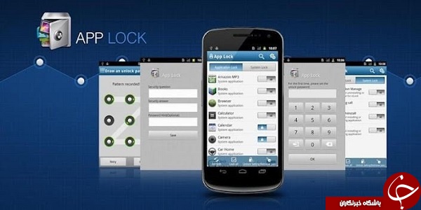 نرم افزار رمزگذاری روی برنامه ها App Lock +دانلود