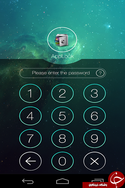 نرم افزار رمزگذاری روی برنامه ها App Lock +دانلود