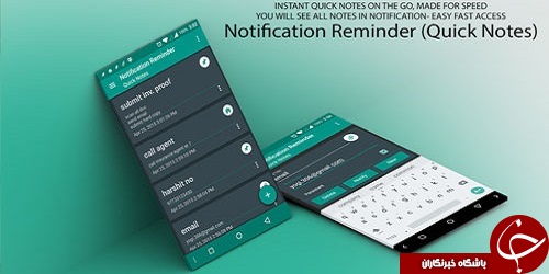 نرم افزار یادآوری امور روزانه Notification Reminder +دانلود