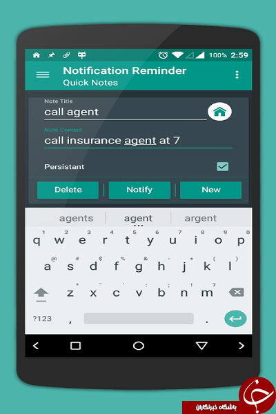 نرم افزار یادآوری امور روزانه Notification Reminder +دانلود